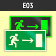 Знак E03 «Направление к эвакуационному выходу направо» (фотолюминесцентная пленка ГОСТ Р 12.2.143–2009, 250х125 мм)